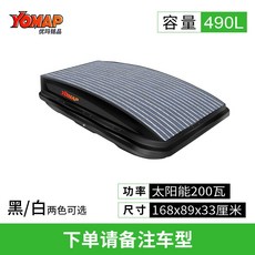 솔라 루프 러기지 박스 suv 유니버셜 초박형 플랫 대용량 자동차 보관함 루프 박스, 펀치 없는, 490리터 200와트 태양광검정