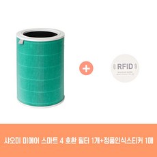 [호환] 샤오미 공기청정기 미에어 4 전용필터 [AC-M16-SC]