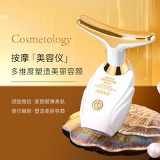얼굴 관리 리프팅 기계 턱 라인 미세 전류 전기 피부 강화 주름 방지 셀룰라이트 목 마사지 기구, 08 9, 08 9