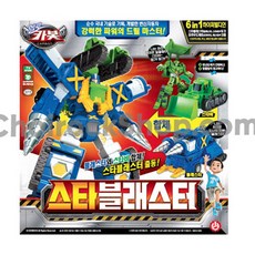 스타블래스터