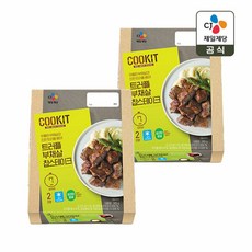 쿡킷 트러플 부채살 찹스테이크 385g x2개, 없음, 2개