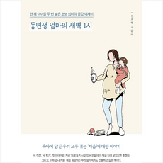 새벽1시45분나의그림산책