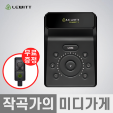 [작곡가의 미디가게] LEWITT CONNECT2 르윗 커넥트2 오디오인터페이스 오인페 LCT240 선물 녹음 레코딩 방송 홈레코딩