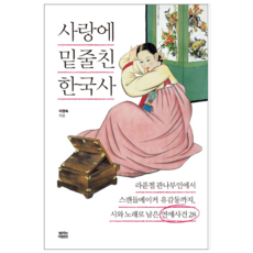 한국사책베스트셀러