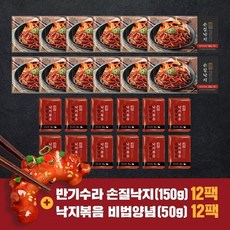 반기수라낙지볶음