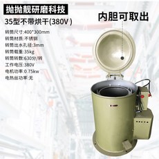 대형 세탁 탈수기 운동복 원심분리기 업소용 탈수기 원심 산업용 카페트 건조기 야채 식당 목욕탕 물품 모텔 통돌이 상업용