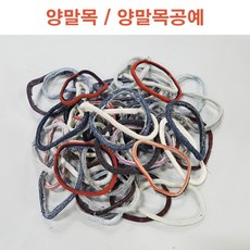 농사야 양말목 1kg 과수결속끈 양말목공예