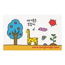 눙눙이
