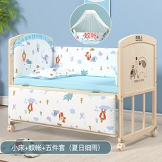 유아용 침대 원목 무페인트 다목적 조립 침대, 침대+모기장+여름비[순면5종세트]