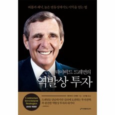 역발상