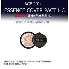 에이지팩트리필