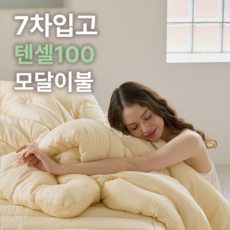 [국내생산] 에그룸 시그니처 모달이불 실크 촉감 모달100% 차렵 침구 호텔 이불 4color