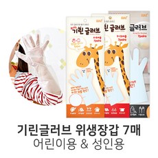 팔토시장갑아동