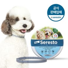 세레스토 진드기 목걸이 벼룩 해충방지 S 8kg 미만 (동물병원 정품)