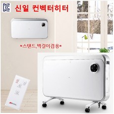 매직전기컨벡터히터