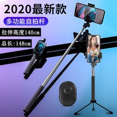 업그레이드 스핀들 롱 셀카봉 안드로이드 범용 하이브리드 포토 떨림 생방송 거치대 삼각대, 신비 블랙 수장 가게 3극속 출하함