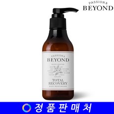 비욘더로드할인