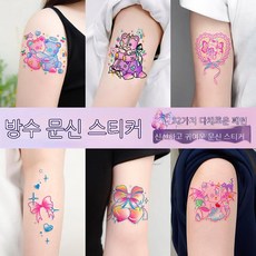 타투스티커제작