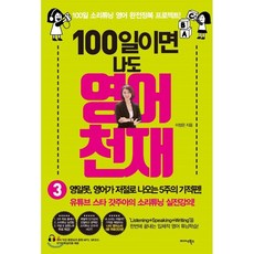 영어공부절대로하지마라