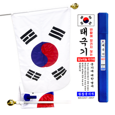 아파트태극기