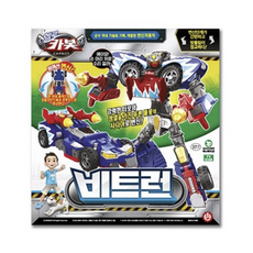 헬로카봇 비트런 변신로봇, 혼합색상, 1개