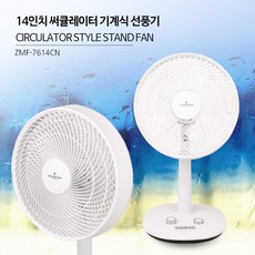 짐머만써큘레이터