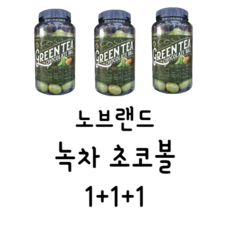 공항면세점녹차초코렛