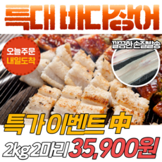 장어댁