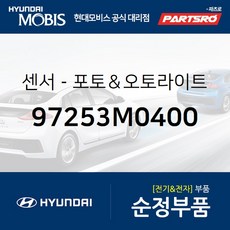 스타렉스오토라이트