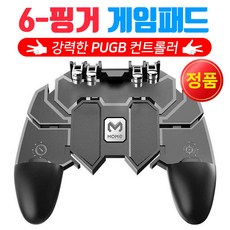 스마트폰게임패드 4트리거 6핑거 배그m 크아m 브롤스타즈 조이스틱 검정색, 1팩, 6핑거게임패드-검정
