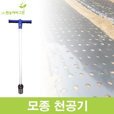 스치로폼구멍파기