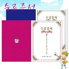 접는 수료증서/졸업증서 10매입/전면무광코팅/펼친면B, 접는 수료증서_핑크