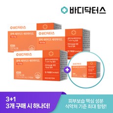 [6/18-6/26 증정][3+1][바디닥터스]세라티크 세라마이드 30캡슐 x 4박스+쇼핑백