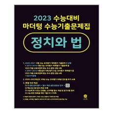 마더텅정치와법