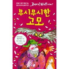 데이비드윌리엄스