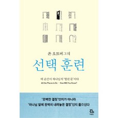 존오트버그영혼은