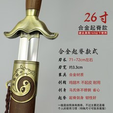 장식용 가검 목검 귀멸의칼날 칼 스테인리스 가검 태극 인테리어 거치 무용 무예, E.26인치 기척검신(합금판)