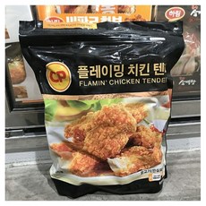 플레이밍치킨텐더