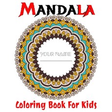 Mandala Coloring Book For Kids: Girls And Boys Mandala Coloring Start From Easy To Difficult Only ... Paperback, Independently Published, English, 9798574047385