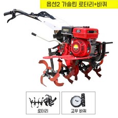 경운기로타리바퀴