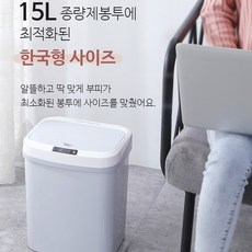 한샘자동센서휴지통