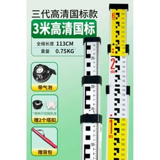 5m 타워 눈금자 7m 3m 레벨 텔레스코픽 측정 눈금자 막대 스케일 측정 나무 높이 눈금자 레벨 눈금자 10 미터, 1개, 3m 3세대 고화질 모델