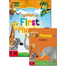 스포트라이트 온 퍼스트 파닉스 교재+워크북 레벨 3 세트 Spotlight on First Phonics (전2권), 브릭스(BRICKS)