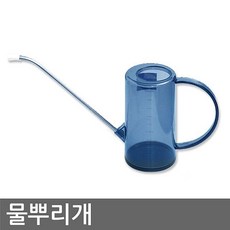 남영물조리개