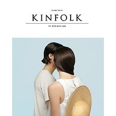 [개똥이네][중고-최상] 킨포크 KINFOLK vol.12