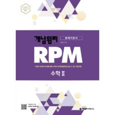 개념원리수2
