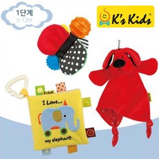케이스키즈 유아균형 1단계 3종세트 (0-12개월) (KA10774), 단품