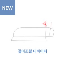 업소용다용도칸막이디바이더