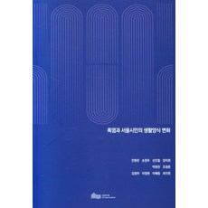 국제법서울국제법연구원