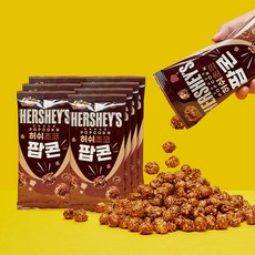 허쉬초코팝콘